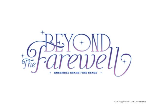 【小南光司】『あんさんぶるスターズ！THE STAGE』-Beyond the Farewell- 出演決定！