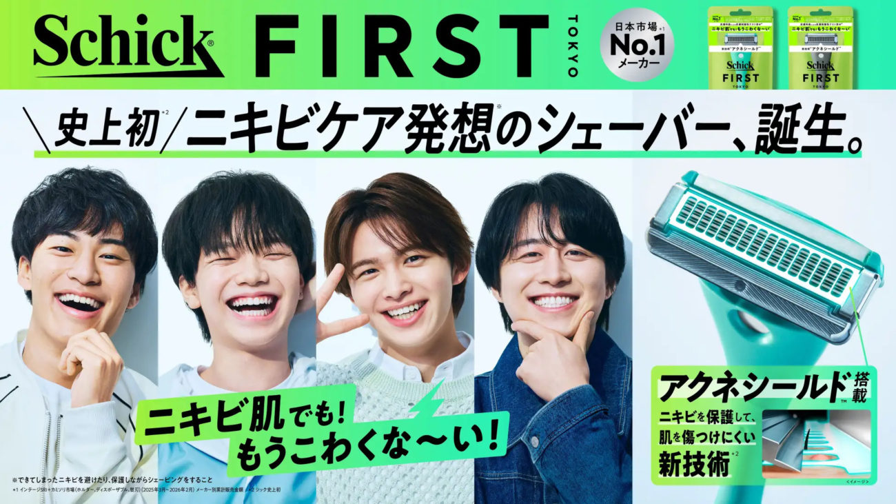 【今井暖大】Schick FIRST（シックファースト）シェーバーのTVCM・WebCMに出演！