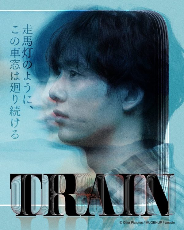 【藤林泰也】BUMPショートドラマ「TRAIN」出演！